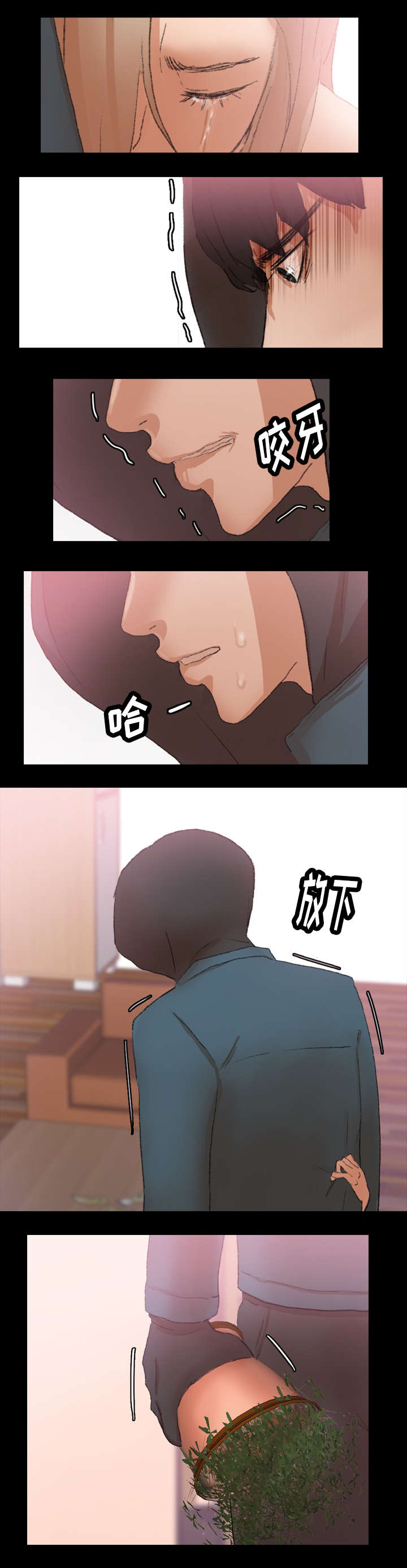 离奇群名漫画,第56章：忍耐1图