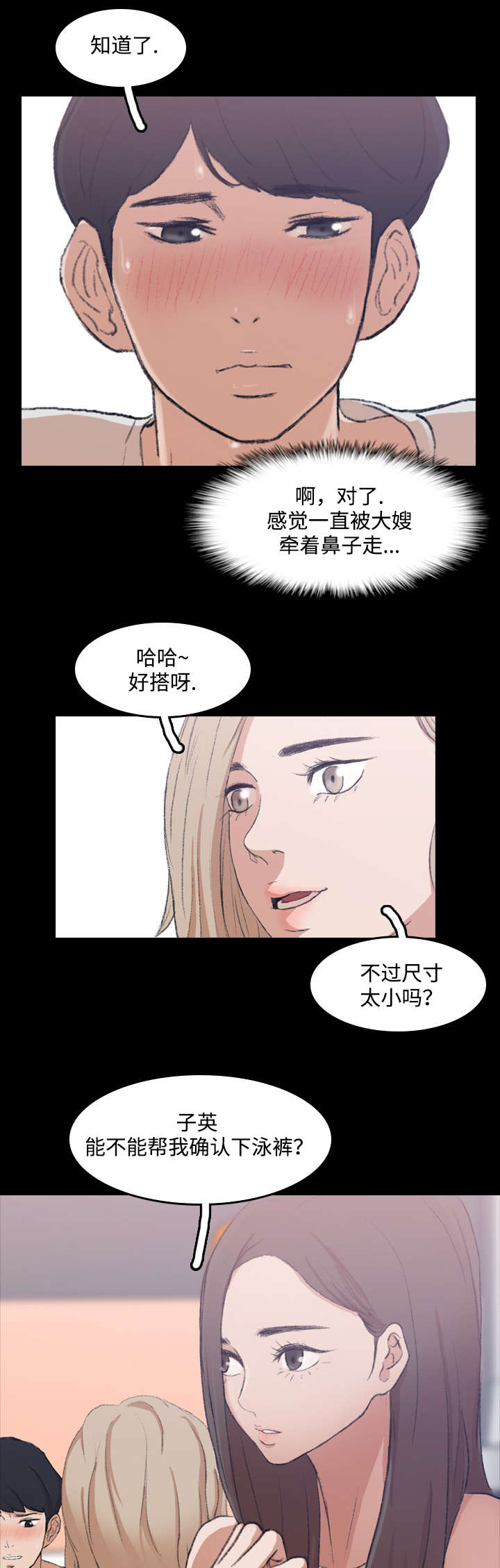 诡异招聘漫画,第15章：危险1图