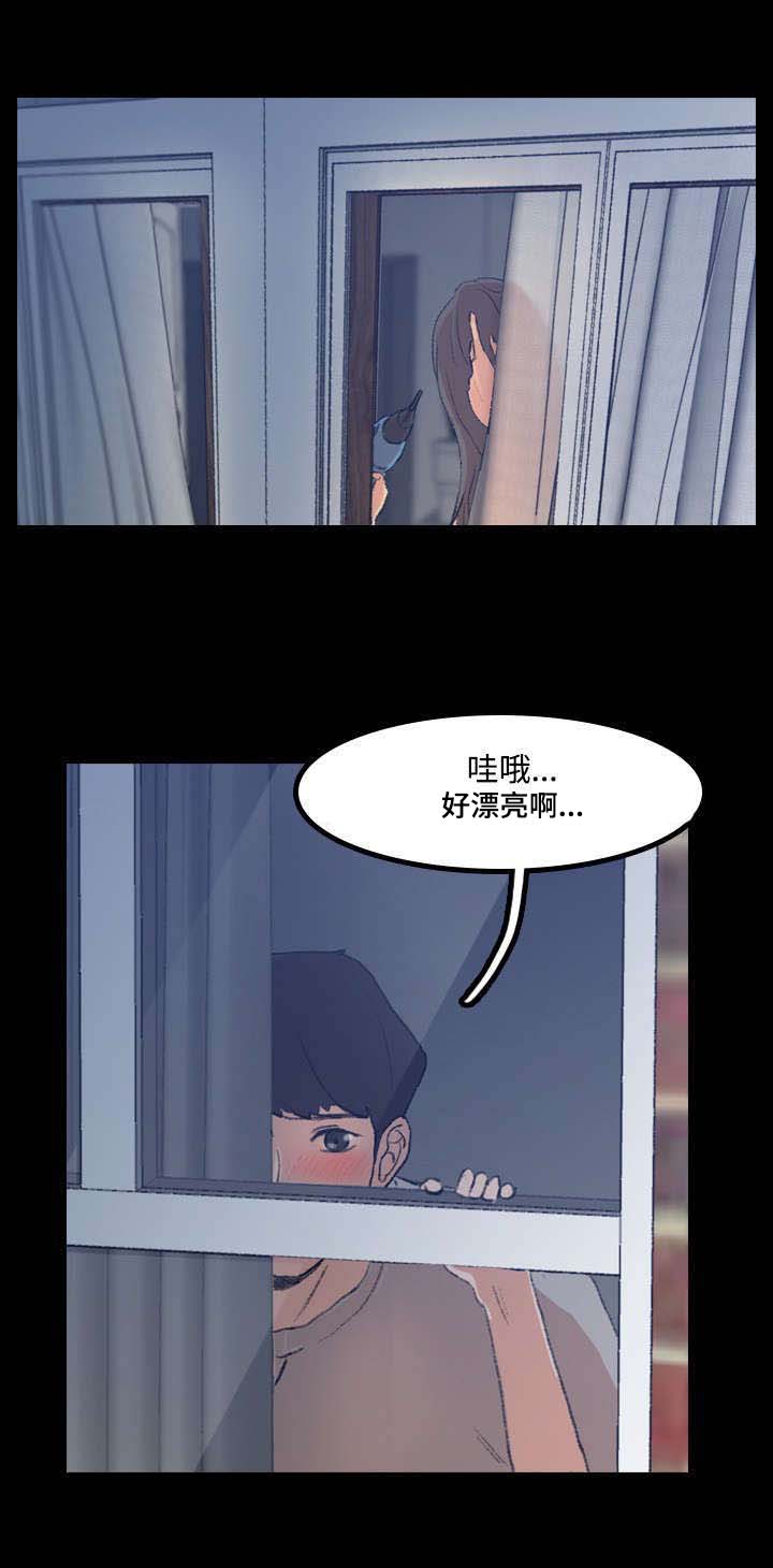 离别开出花漫画,第2章：在干嘛1图