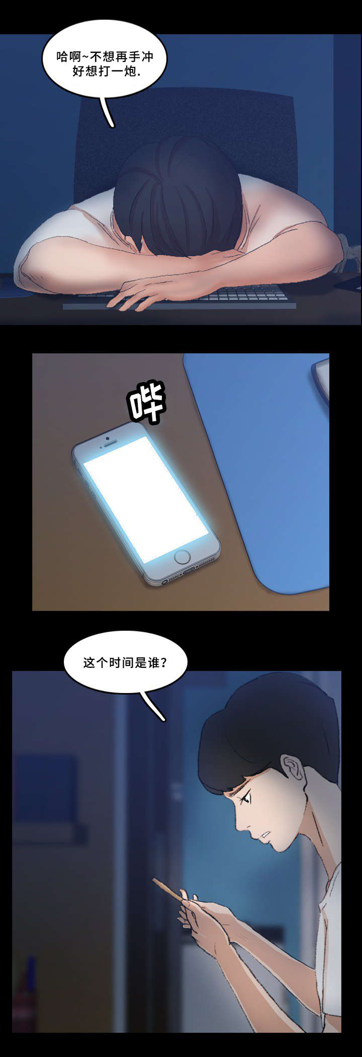 离奇剧院漫画,第58章：不合格2图