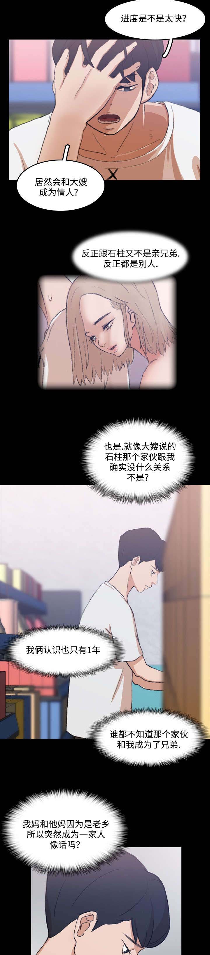 诡异事件招人漫画,第16章：帮忙1图