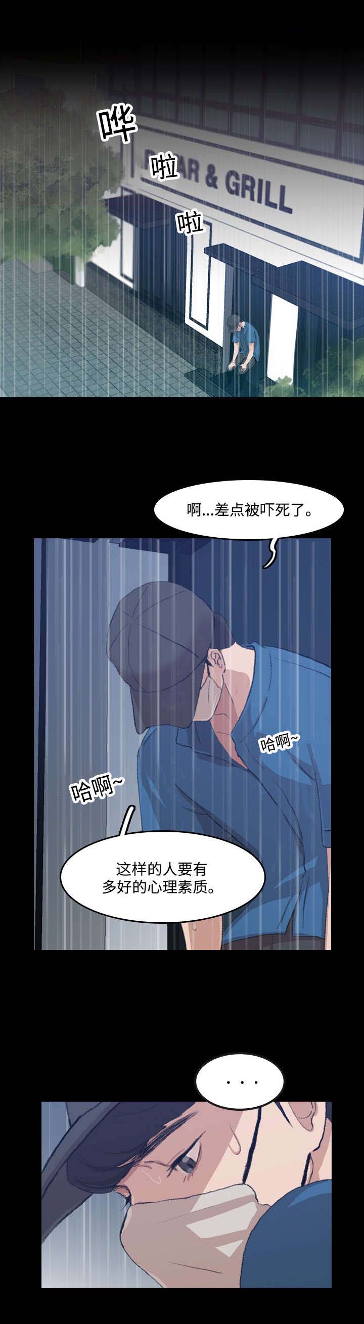 诡异的招聘启事知乎漫画,第5章：超市2图