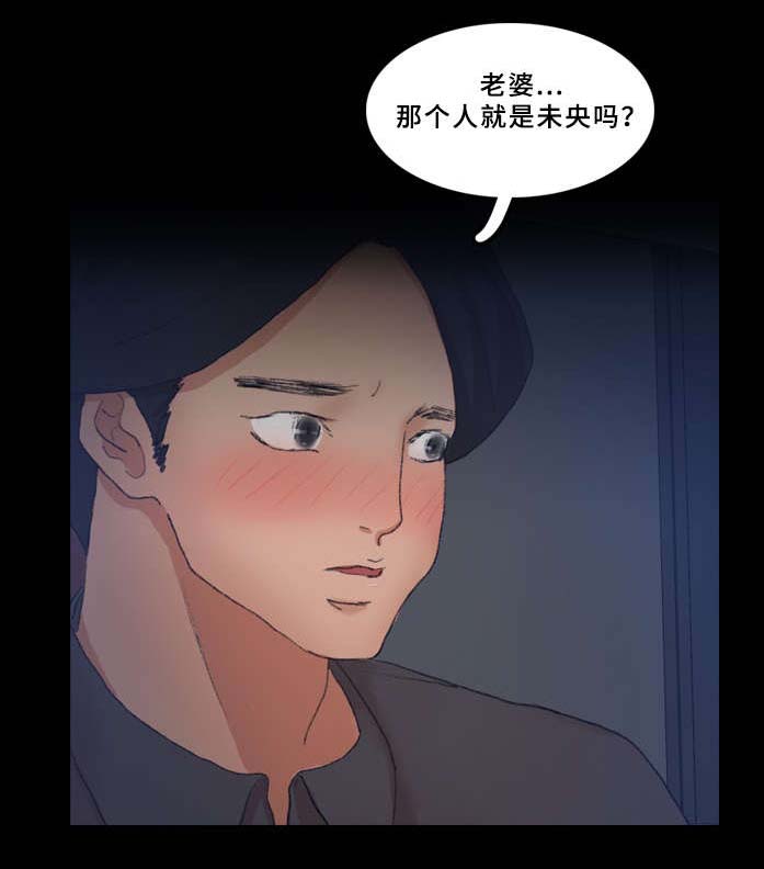 匪夷所思招聘漫画,第61章：有点慌1图