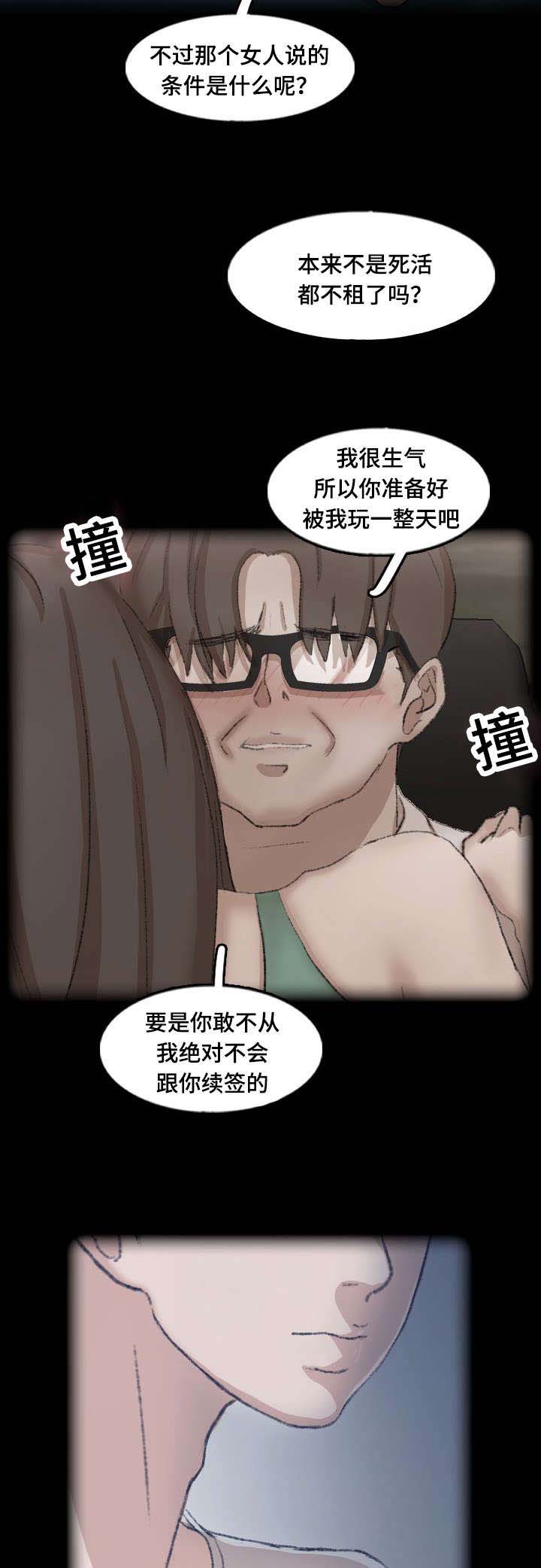 离奇失踪的杭州女子漫画,第69章：来一局1图