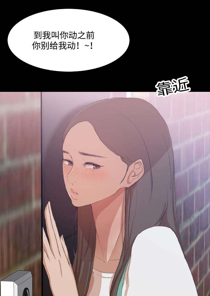 离奇招募漫画,第13章：撞见1图