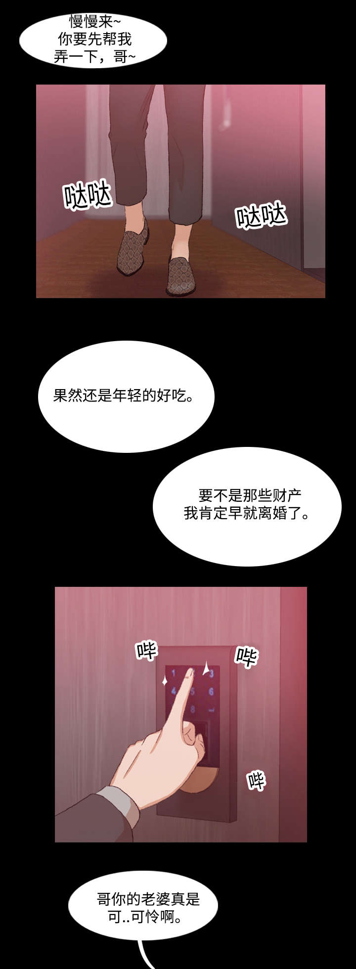 离别开出花漫画,第21章：好方案1图