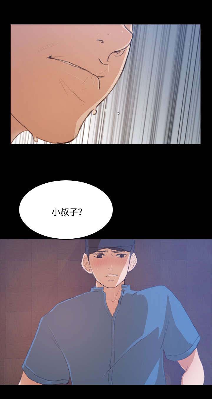 诡异招聘游戏漫画,第6章：熟人1图