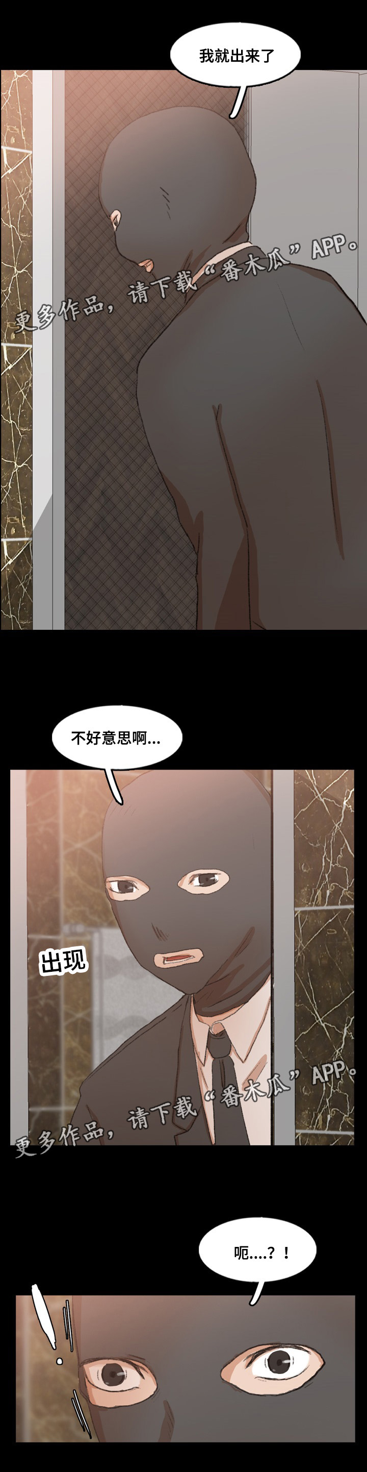 离奇未解之谜漫画,第73章：换装1图