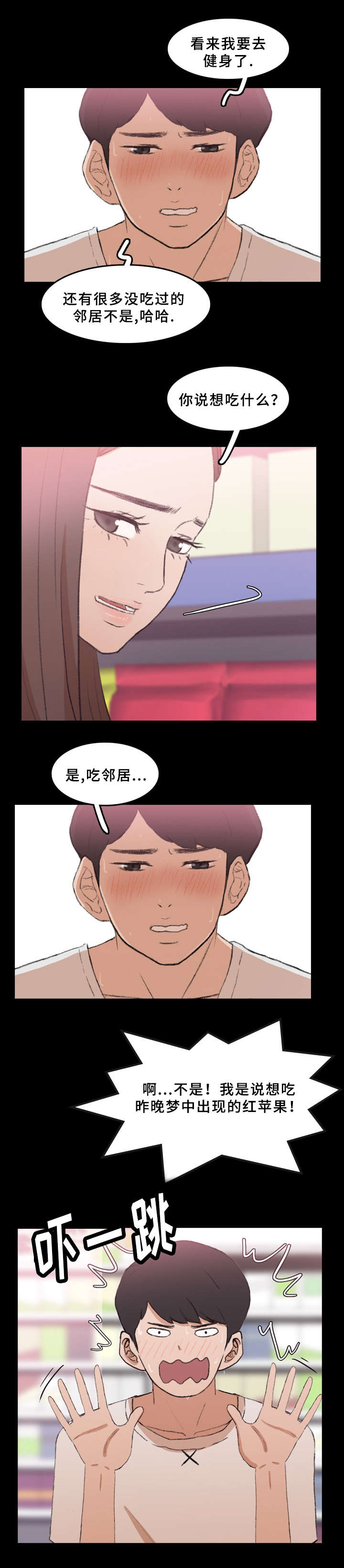 诡异的招聘启事漫画,第65章：取消2图