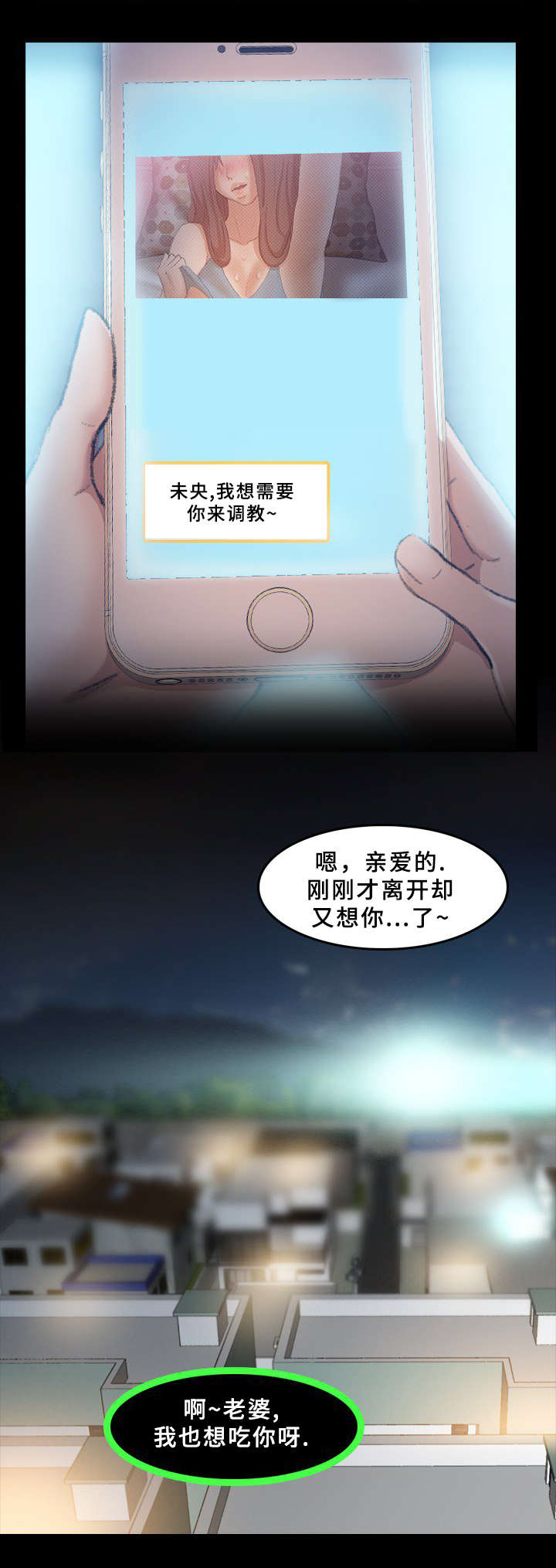 诡异武侠招聘漫画,第58章：不合格1图