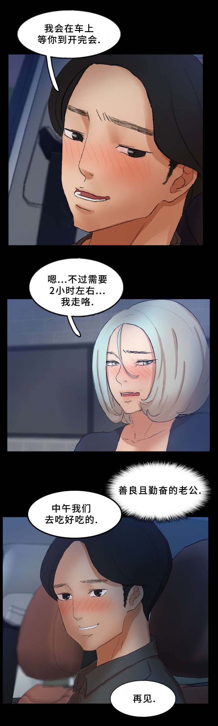 离奇游戏账号漫画,第62章：点点2图