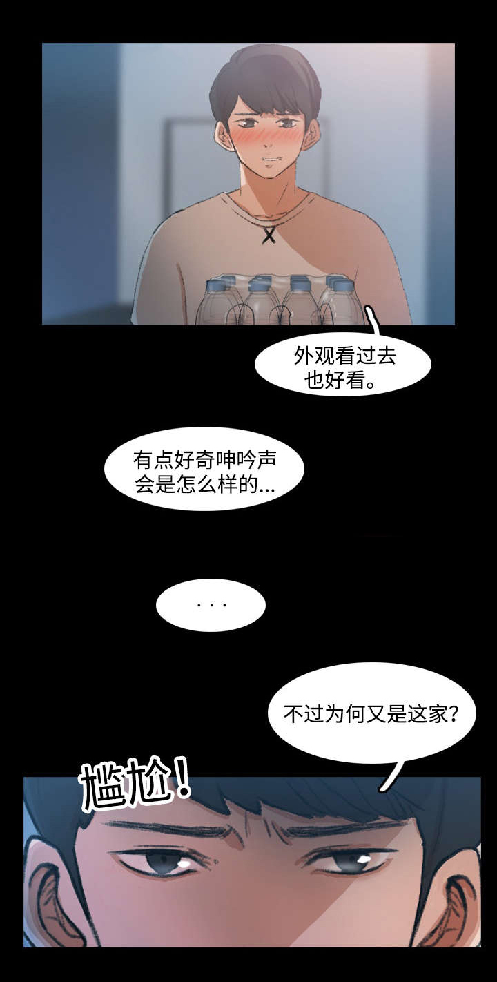 离奇古怪不合常理成语漫画,第19章：同一家2图