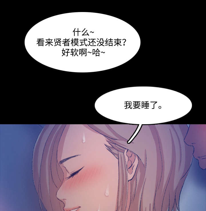 离奇序幕漫画,第35章：等着瞧1图