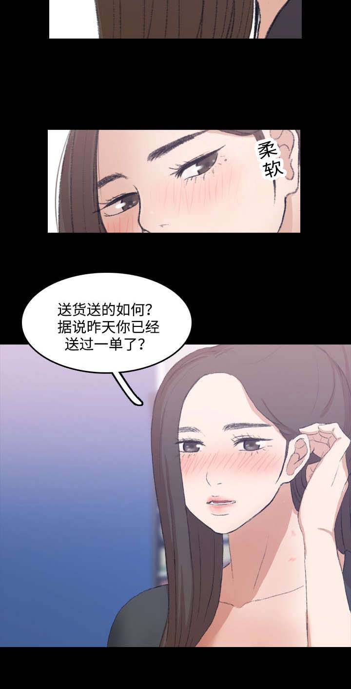 离婚协议书漫画,第19章：同一家2图