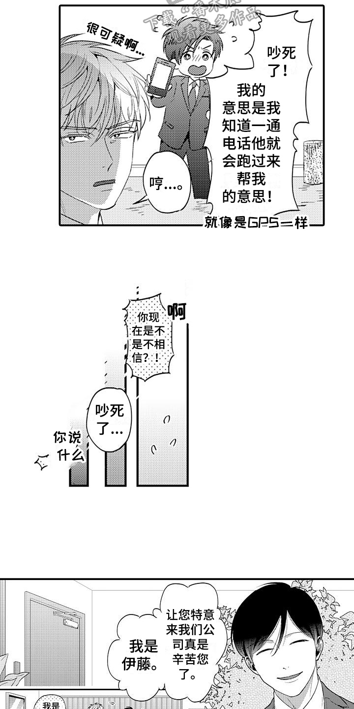 夜恋场全部列表漫画,第9章：提醒1图