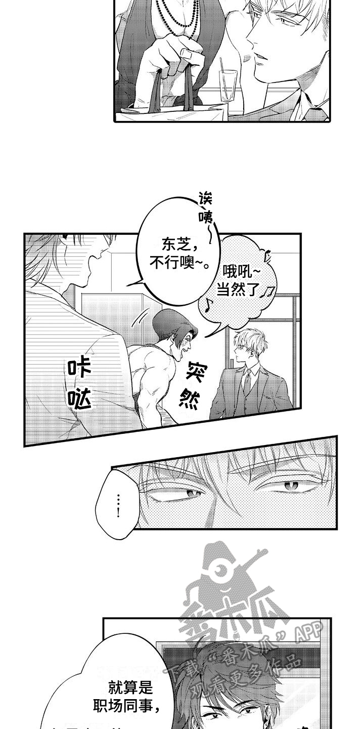 恋爱的滋味韩国片漫画,第6章：生病2图