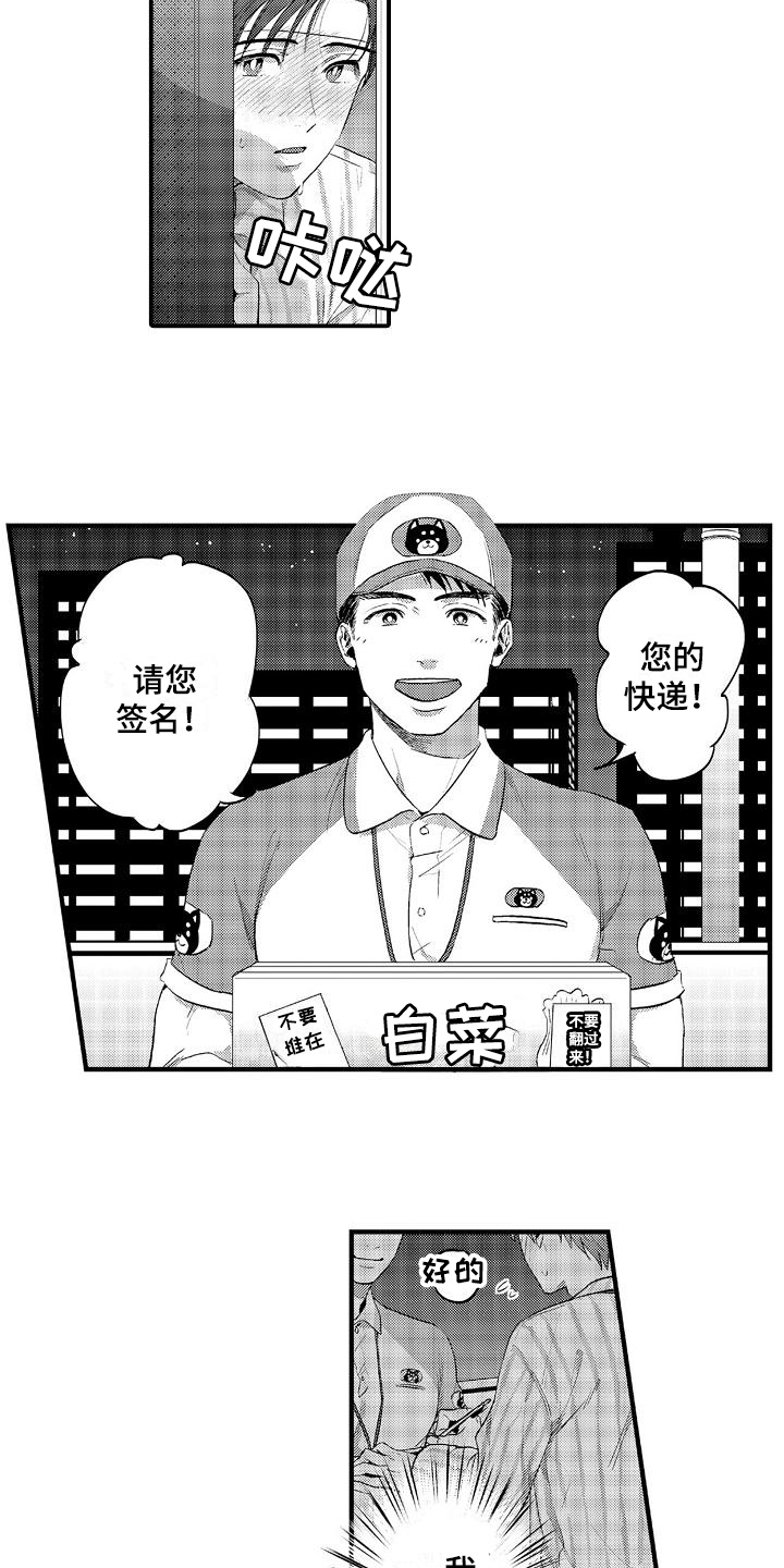 恋爱的滋味韩国片漫画,第7章：疑惑1图