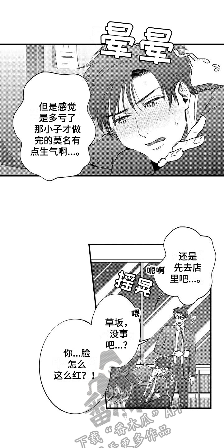 恋会夜事漫画,第6章：生病1图