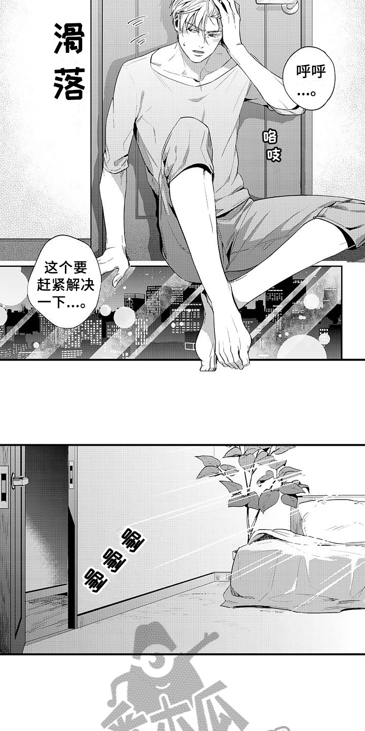 夜恋是什么诈骗软件漫画,第14章：丢脸2图