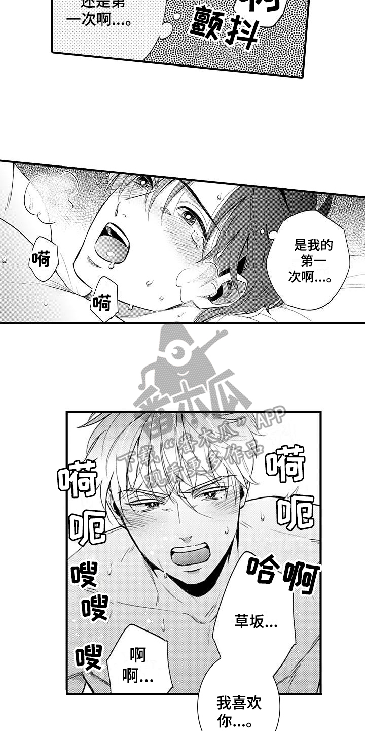 恋爱真美36集电视剧漫画,第27章：固执【完结】2图