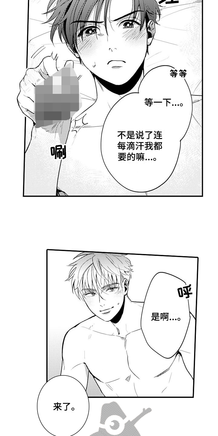 恋爱真美36集电视剧漫画,第27章：固执【完结】2图