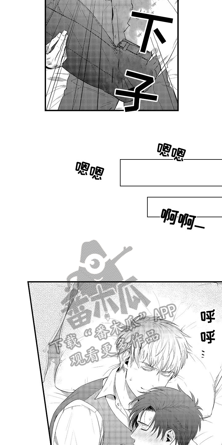 夜恋总汇漫画,第8章：了解2图