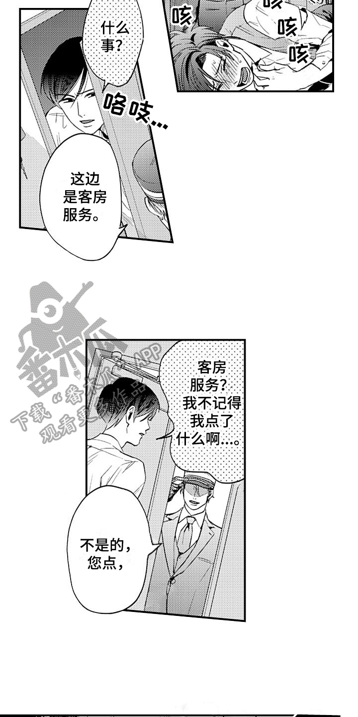 恋歌26集电视剧漫画,第12章：救出1图