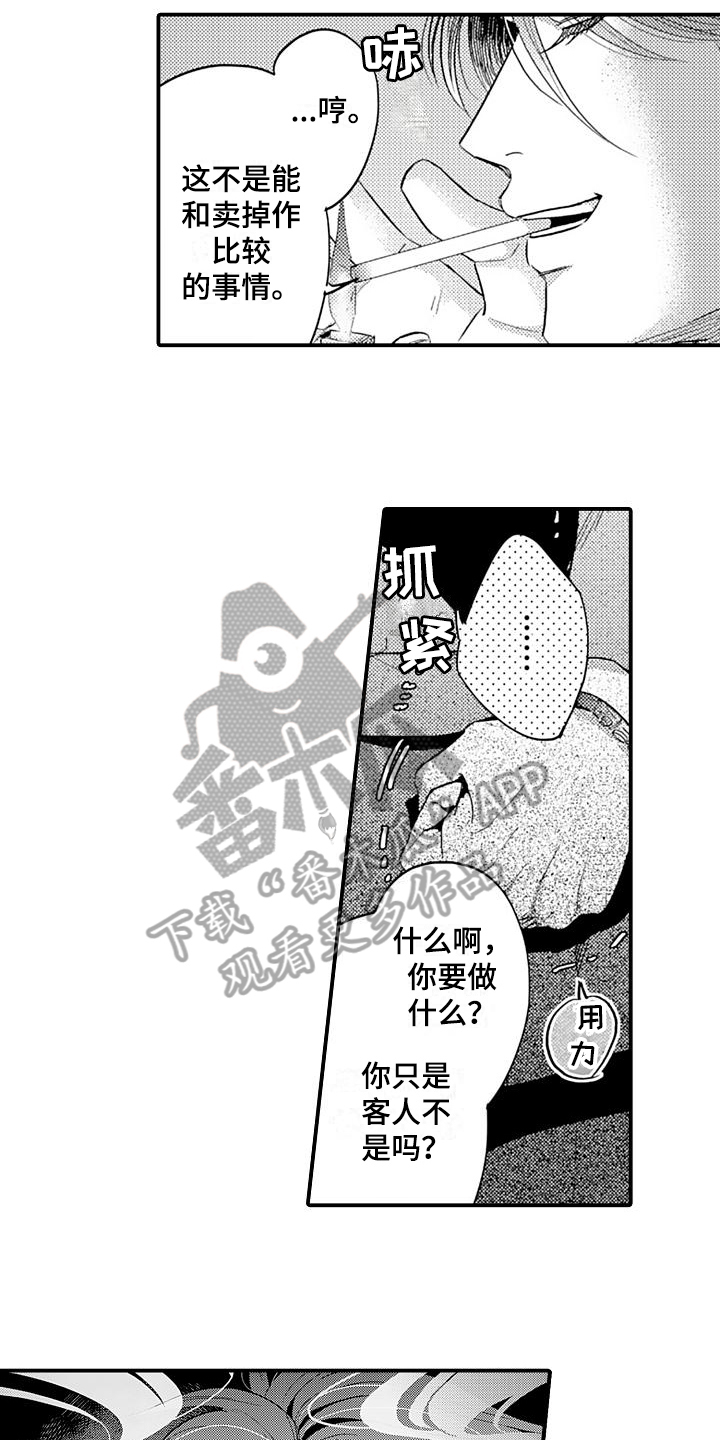 恋爱真美36集电视剧漫画,第11章：质问2图