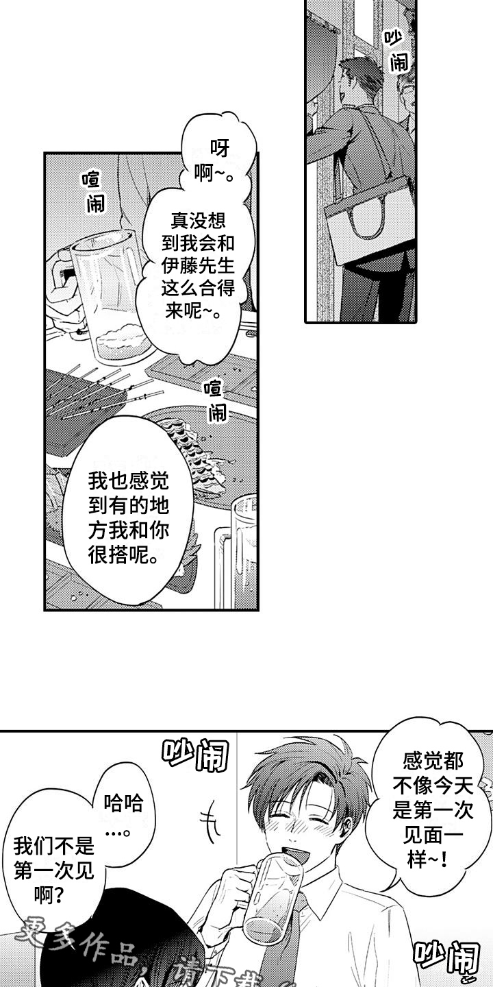 恋爱漫画漫画,第9章：提醒1图