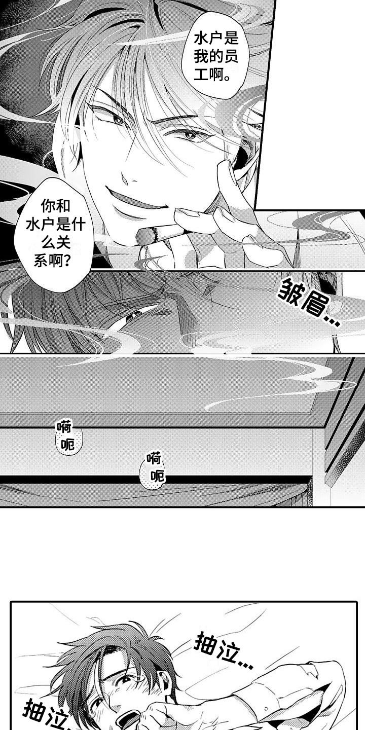 恋爱吧食梦君漫画,第11章：质问1图