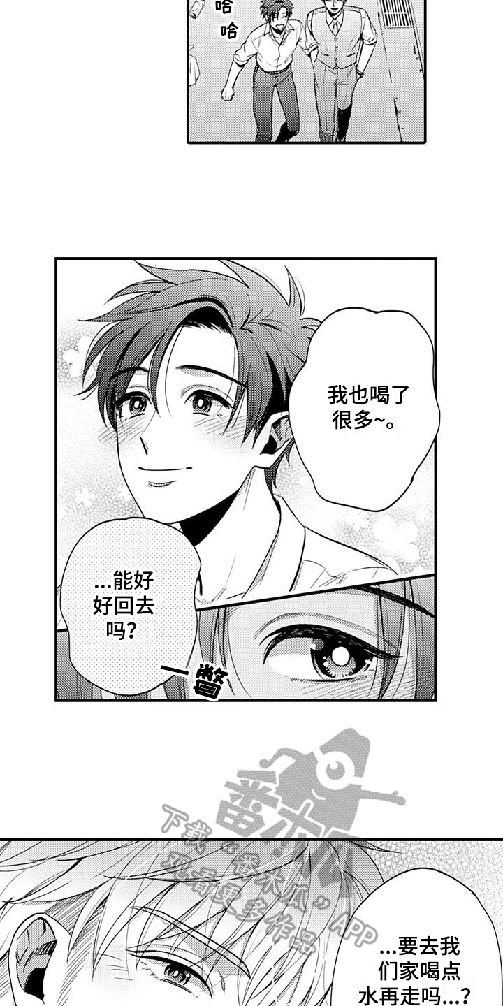 夜恋su漫画,第26章：高兴1图