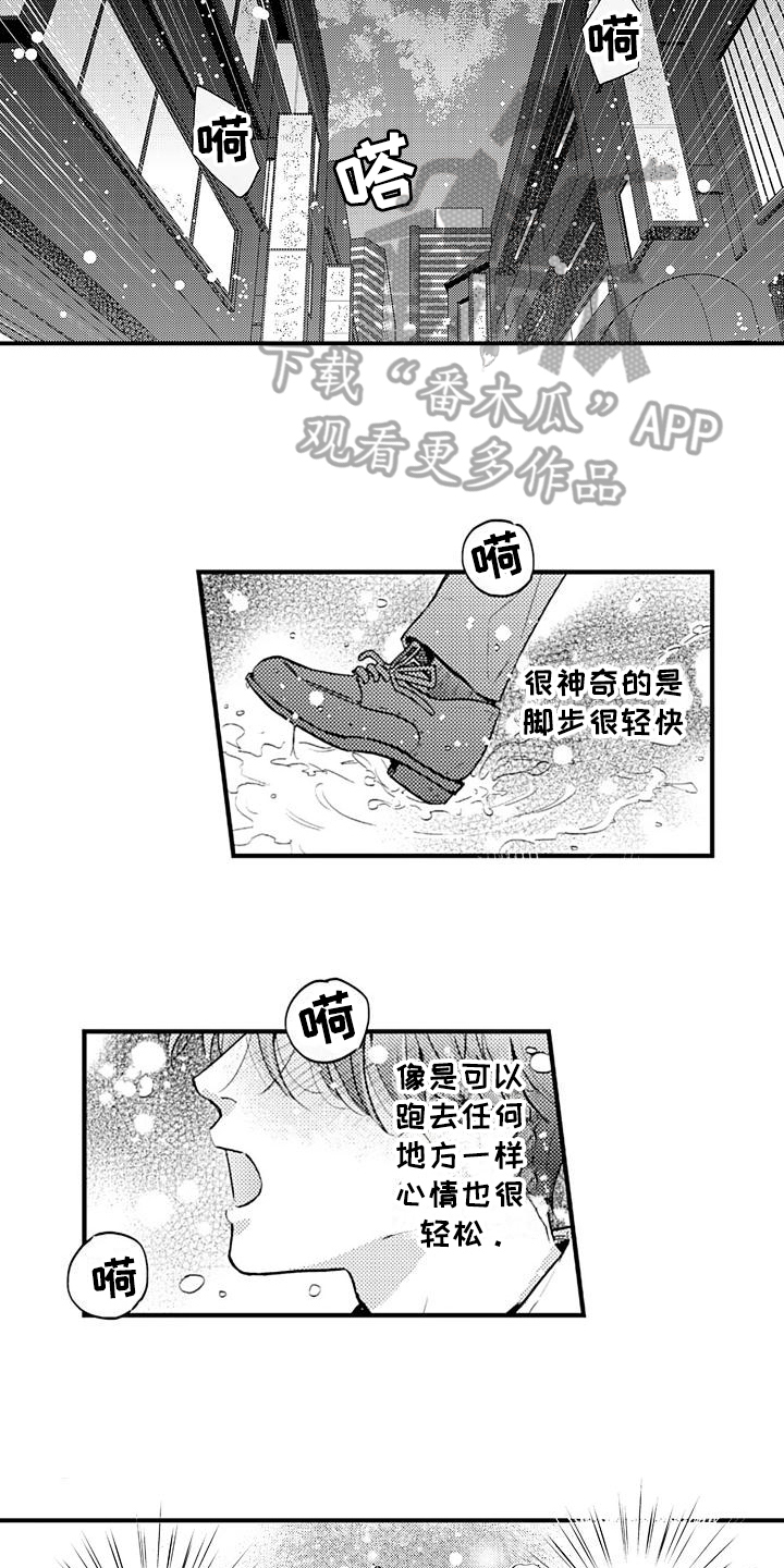 夜恋恋场漫画,第22章：心意1图