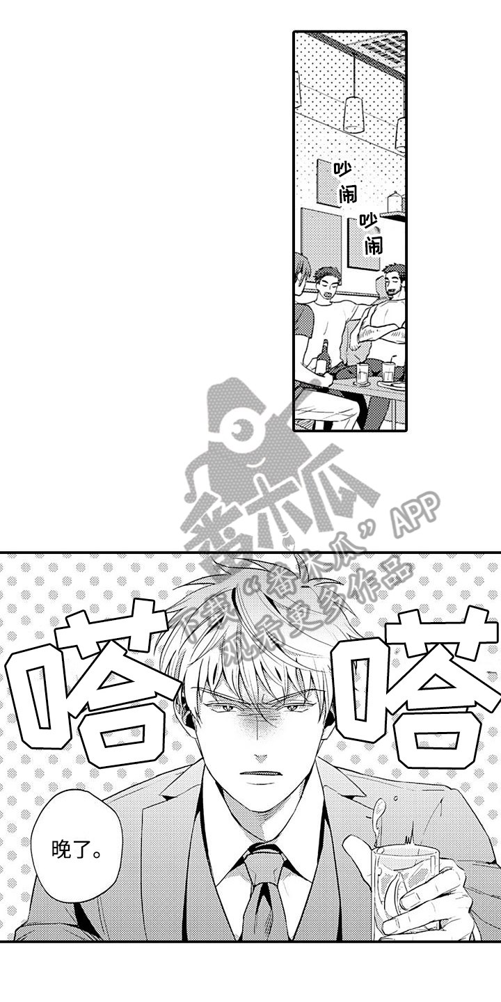 恋爱吧食梦君漫画,第11章：质问1图