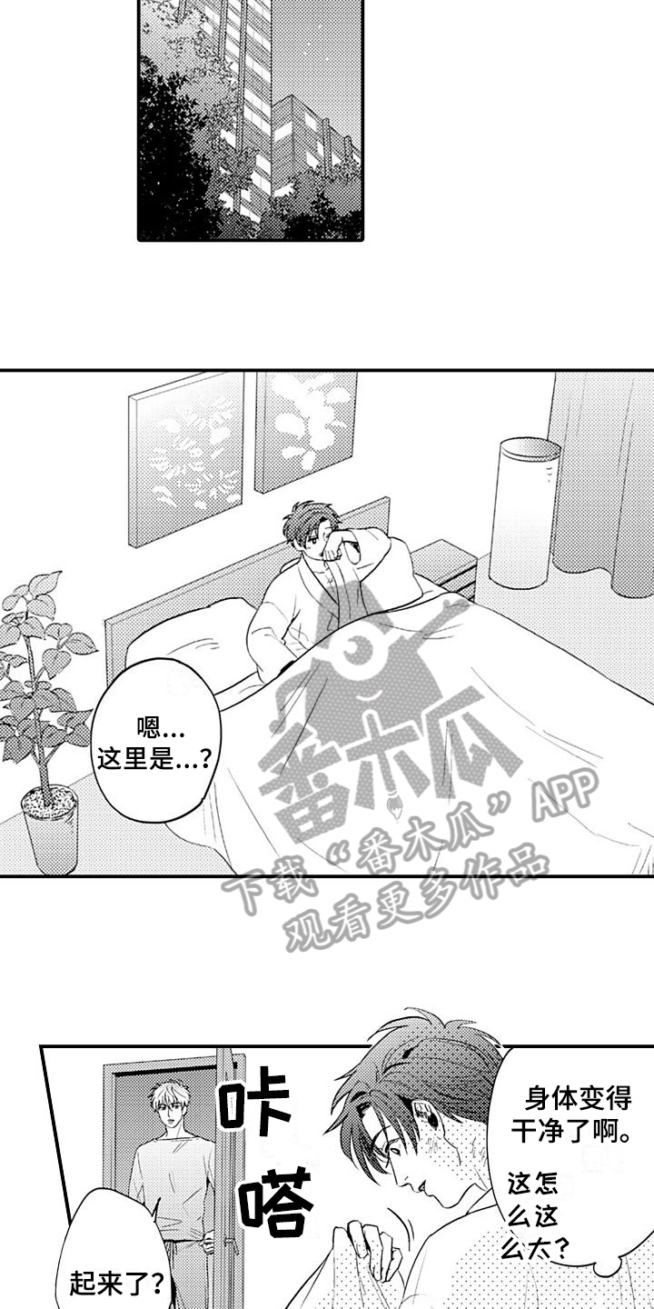 恋会夜事漫画,第13章：反抗2图