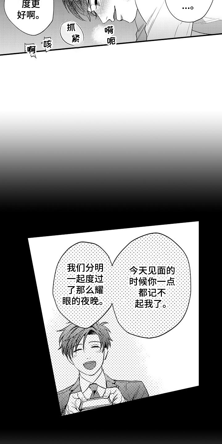 夜恋爱场vip漫画,第12章：救出1图