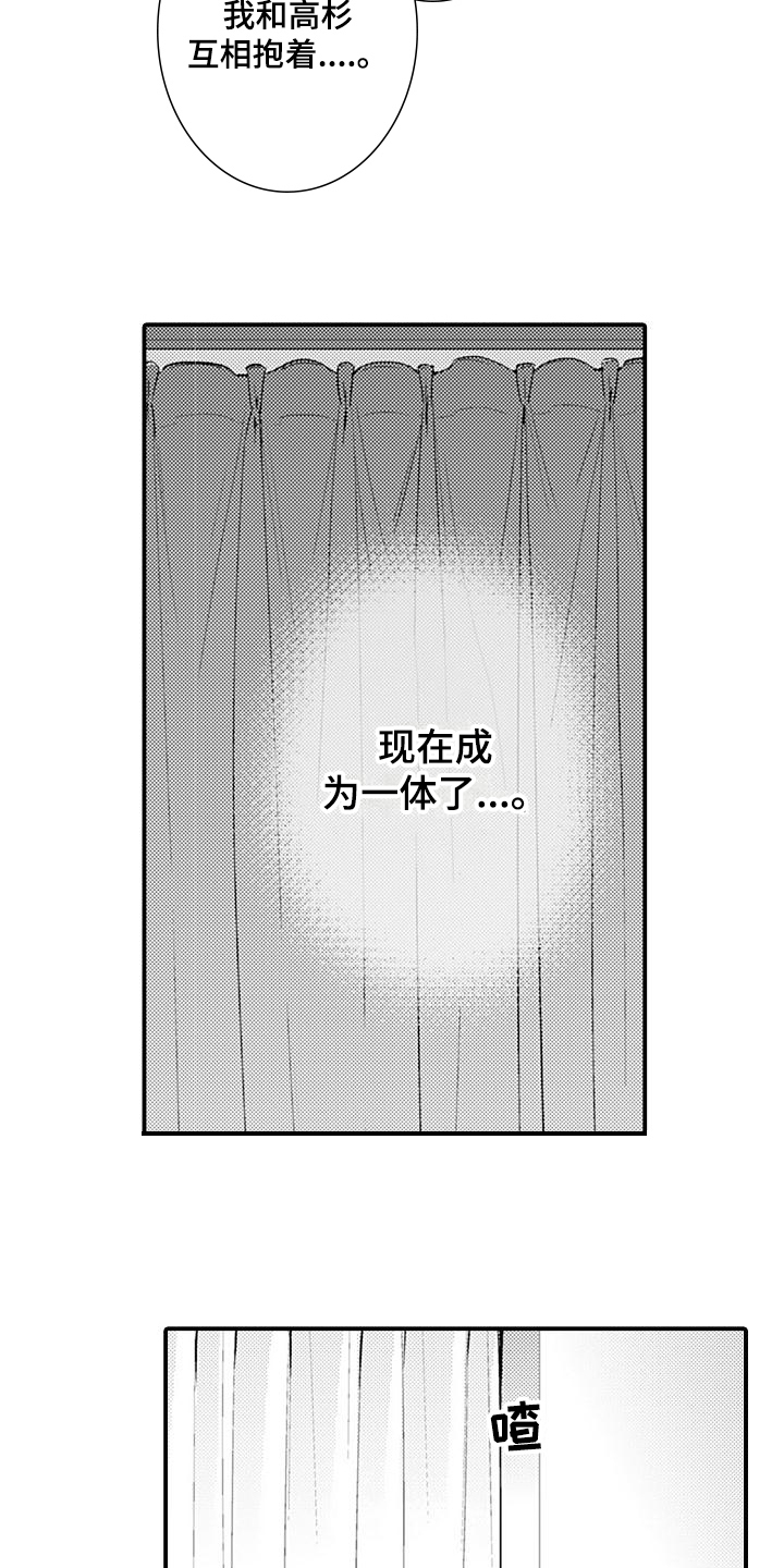 恋爱真美36集电视剧漫画,第27章：固执【完结】2图