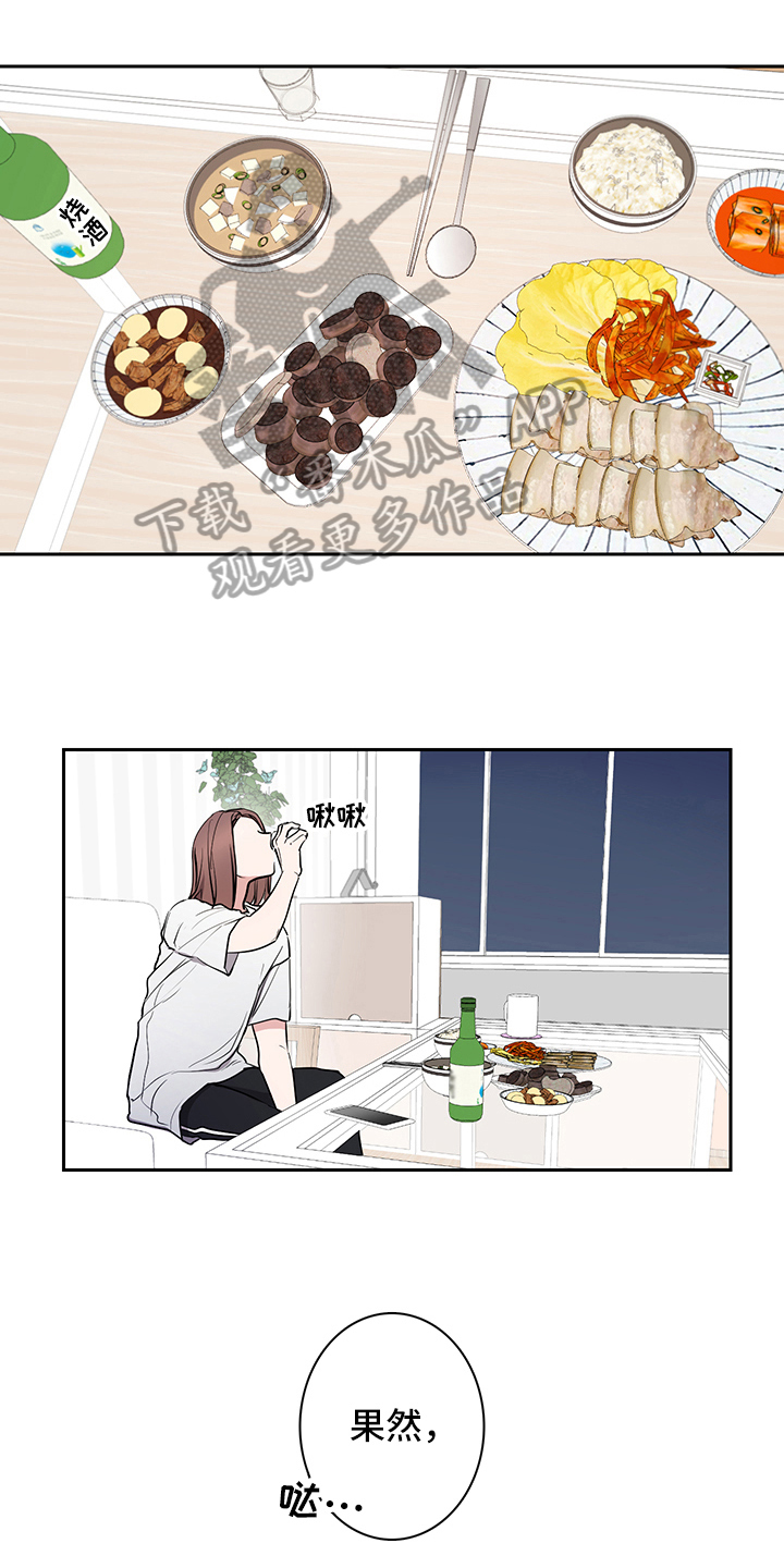 疲劳消除漫画,第5章：吵架1图