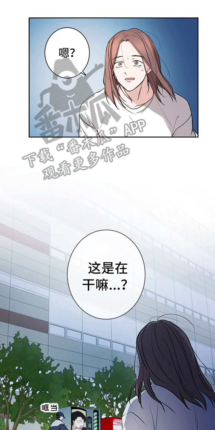 疲劳消除漫画,第6章：回收1图