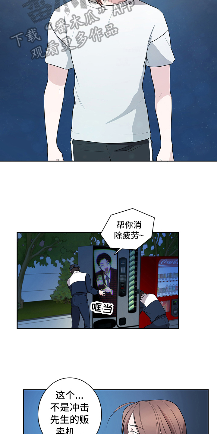 疲劳消除师工作内容漫画,第6章：回收1图