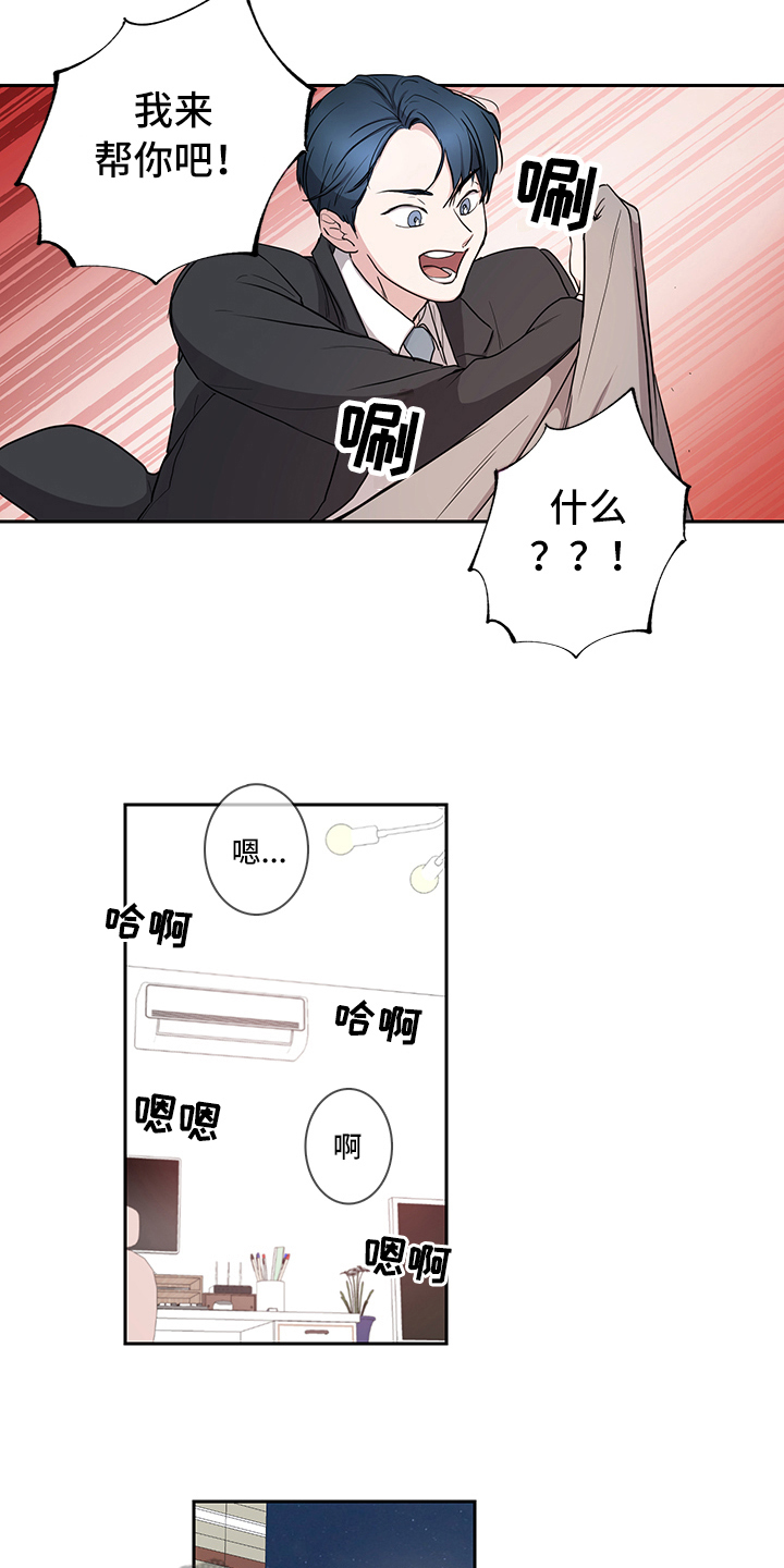 疲劳驾驶视频大全漫画,第4章：帮助2图