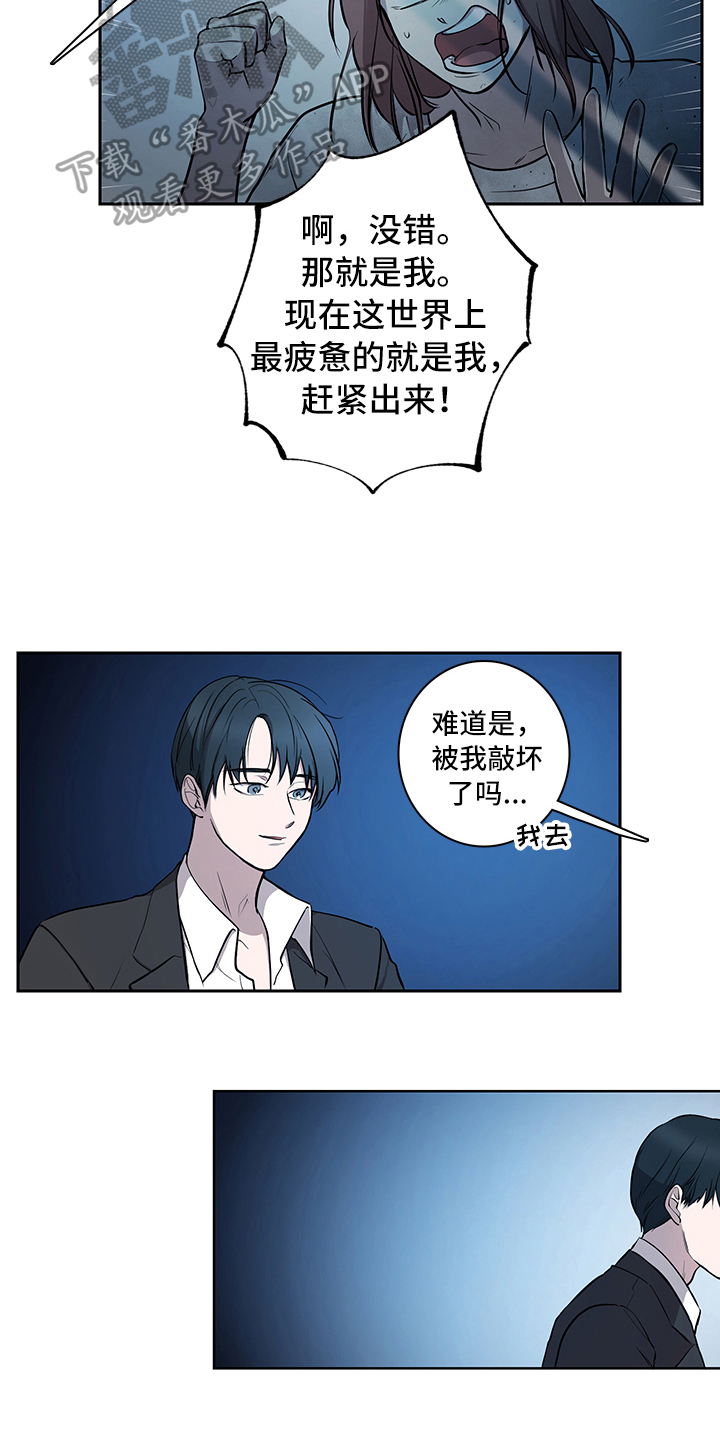 消除疲劳可多吃什么食物漫画,第9章：唤醒1图