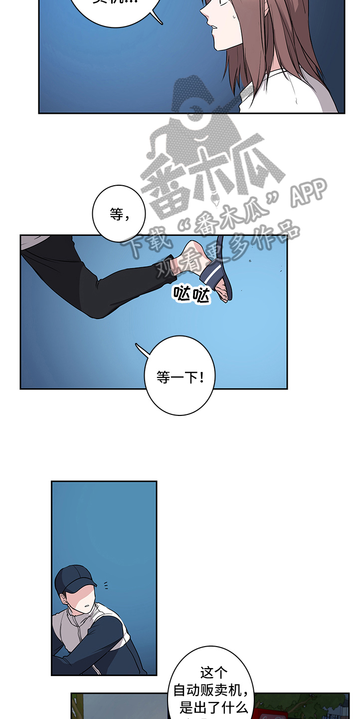 疲劳消除师工作内容漫画,第6章：回收2图