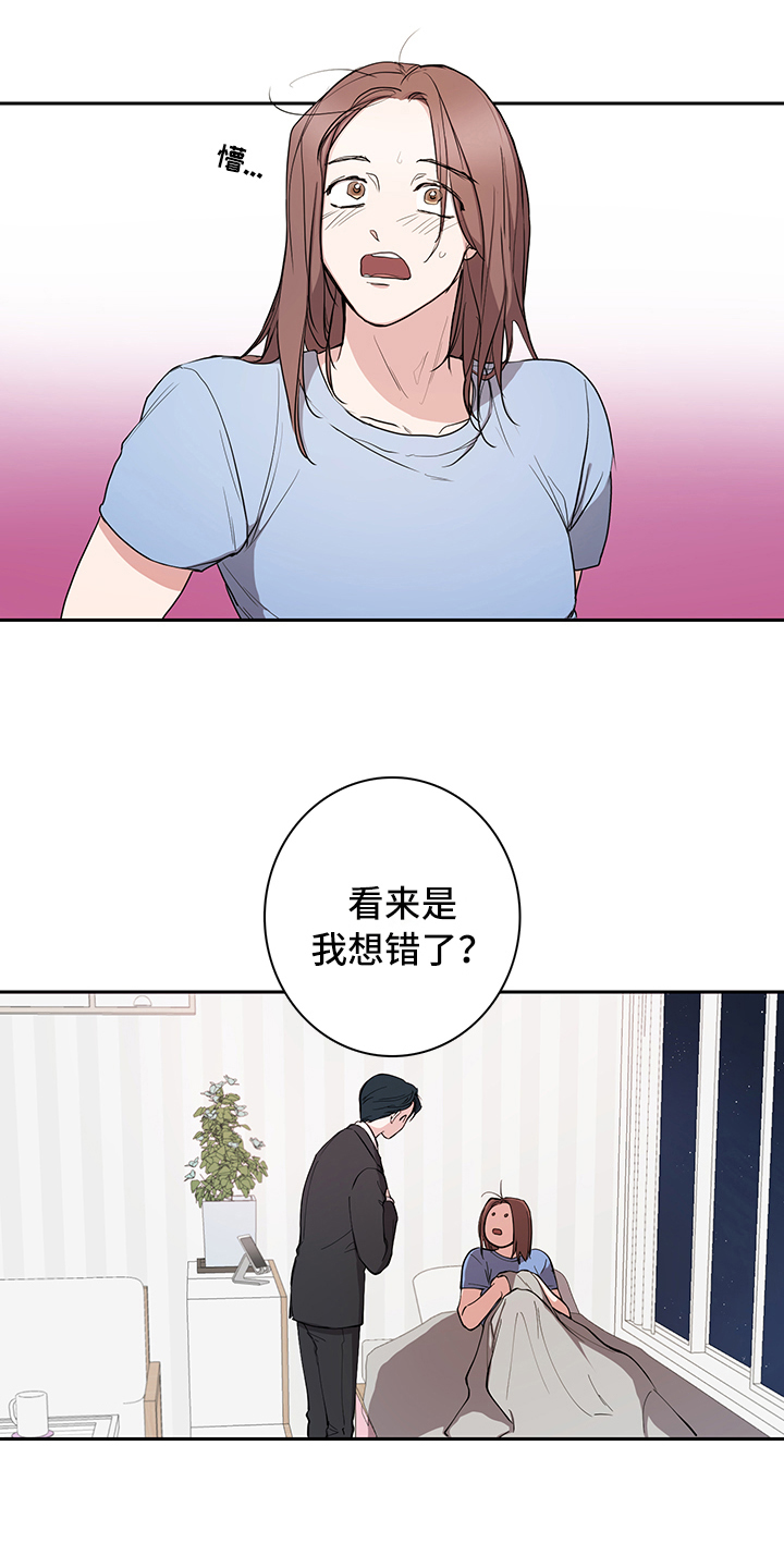 疲劳消除漫画,第3章：关注1图