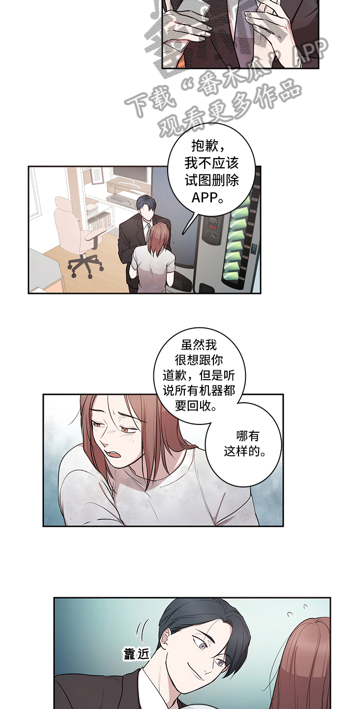 疲劳消除师的具体工作内容有哪些漫画,第10章：解释2图