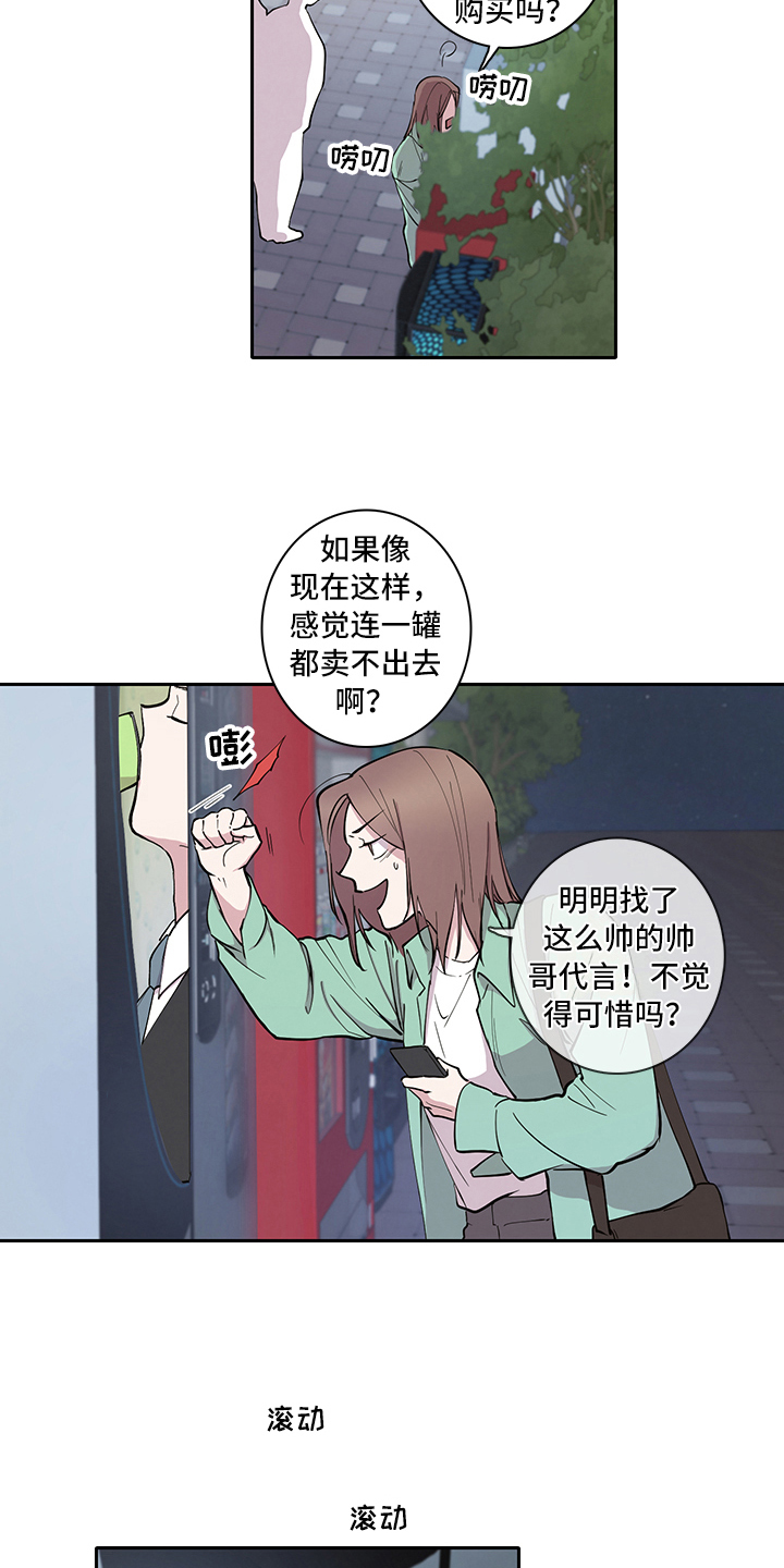 疲劳近义词漫画,第2章：购买1图