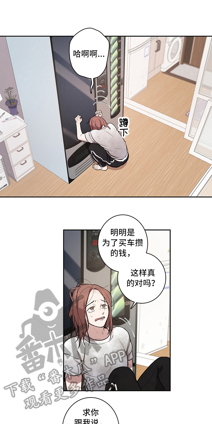 消除疲劳可多吃什么食物漫画,第9章：唤醒2图