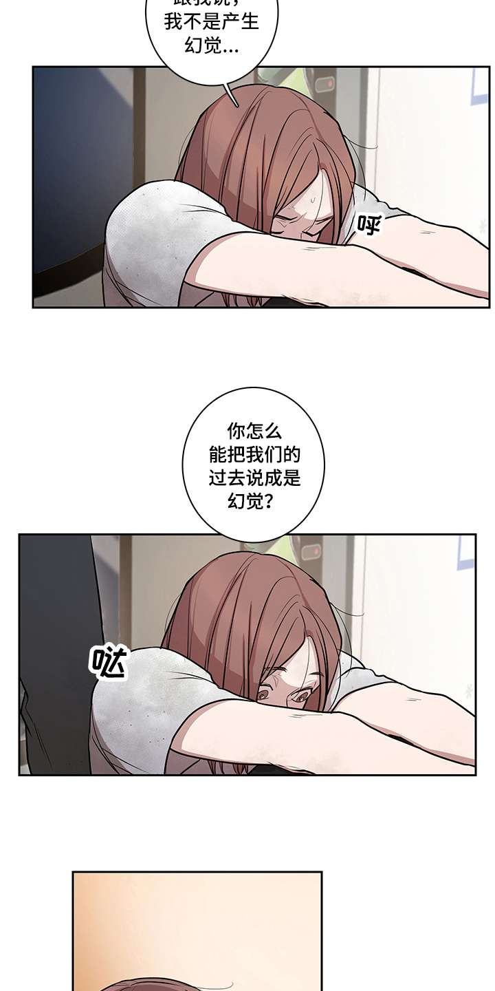 消除疲劳可多吃什么食物漫画,第9章：唤醒1图