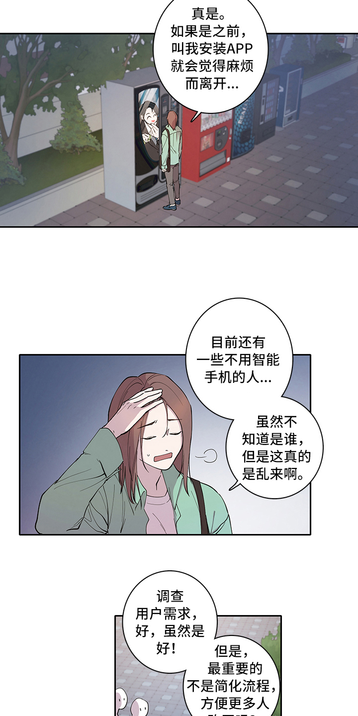 疲劳消除师重庆漫画,第2章：购买2图