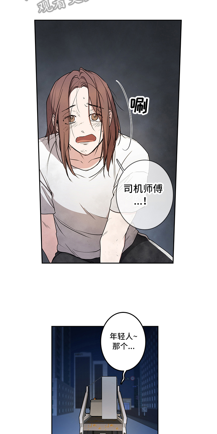 疲劳消除英语漫画,第7章：建议1图