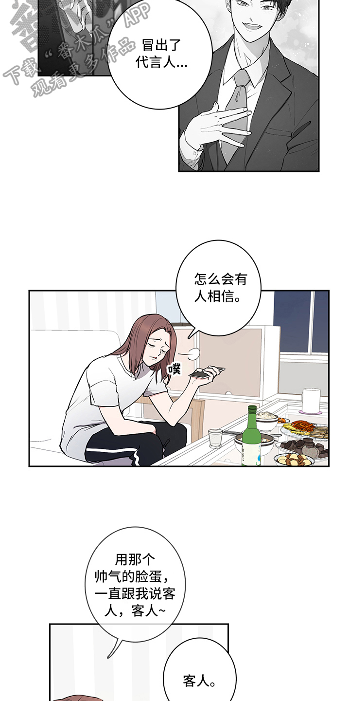 疲劳消耗量在哪看漫画,第5章：吵架1图